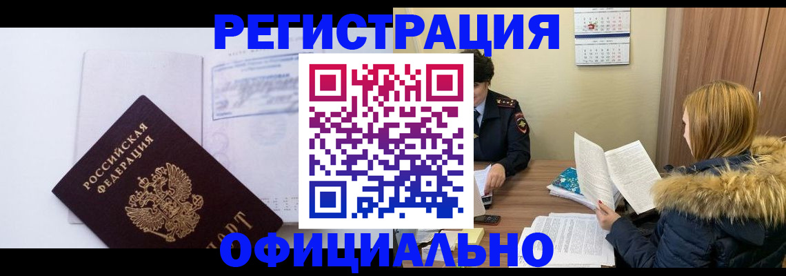 регистрация для дет. сада в Бурятии