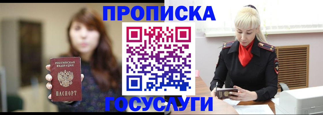 регистрация для дет. сада в Бурятии