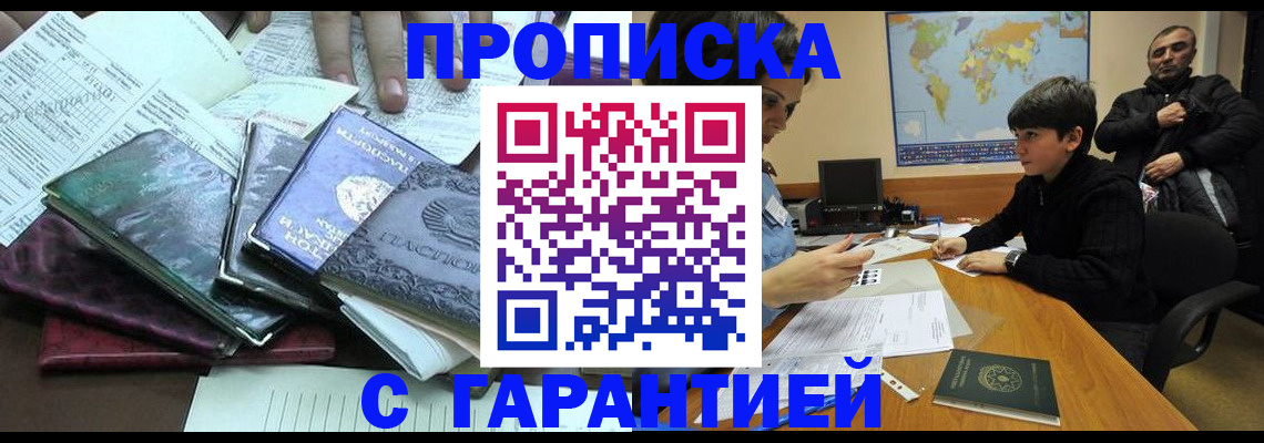 найти адрес прописки в Бурятии